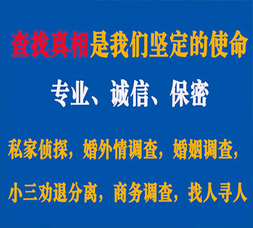 关于大安区飞龙调查事务所